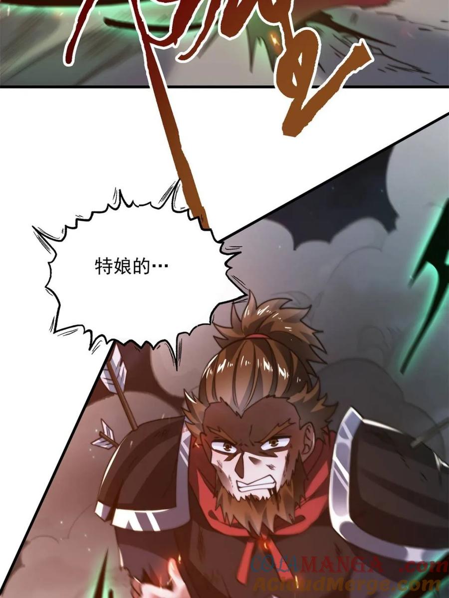 女徒弟个个想杀我 第259话 老娘可不是病弱猫咪 第16页
