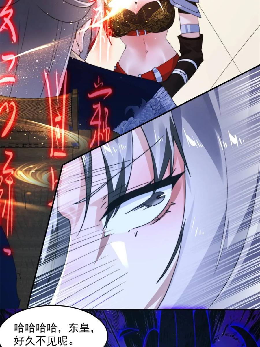 女徒弟个个想杀我 第259话 老娘可不是病弱猫咪 第38页