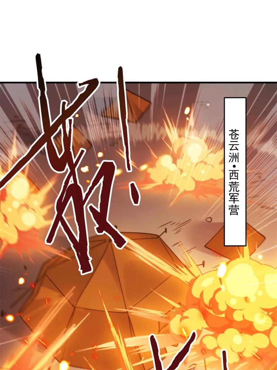 女徒弟个个想杀我 第259话 老娘可不是病弱猫咪 第3页