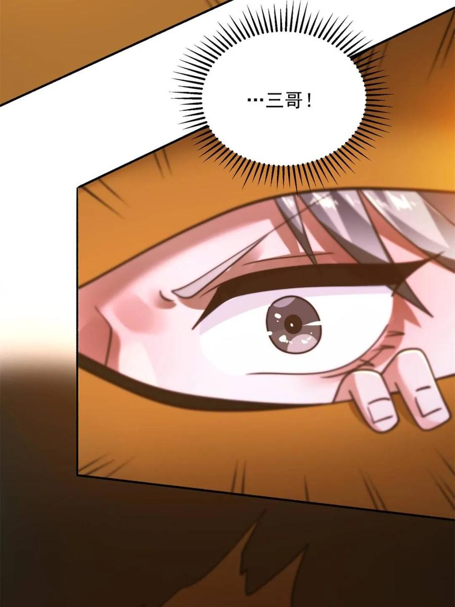 女徒弟个个想杀我 第259话 老娘可不是病弱猫咪 第24页