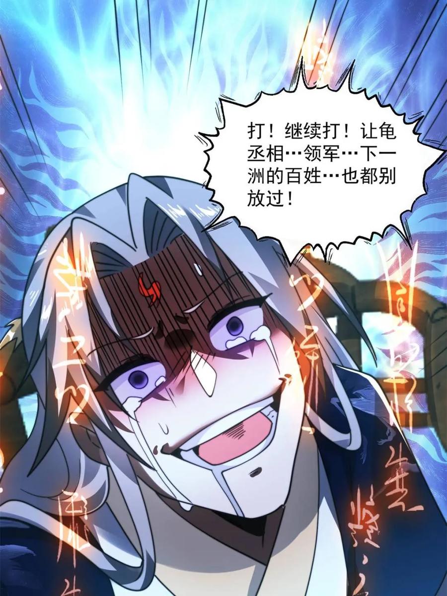 女徒弟个个想杀我 第259话 老娘可不是病弱猫咪 第29页