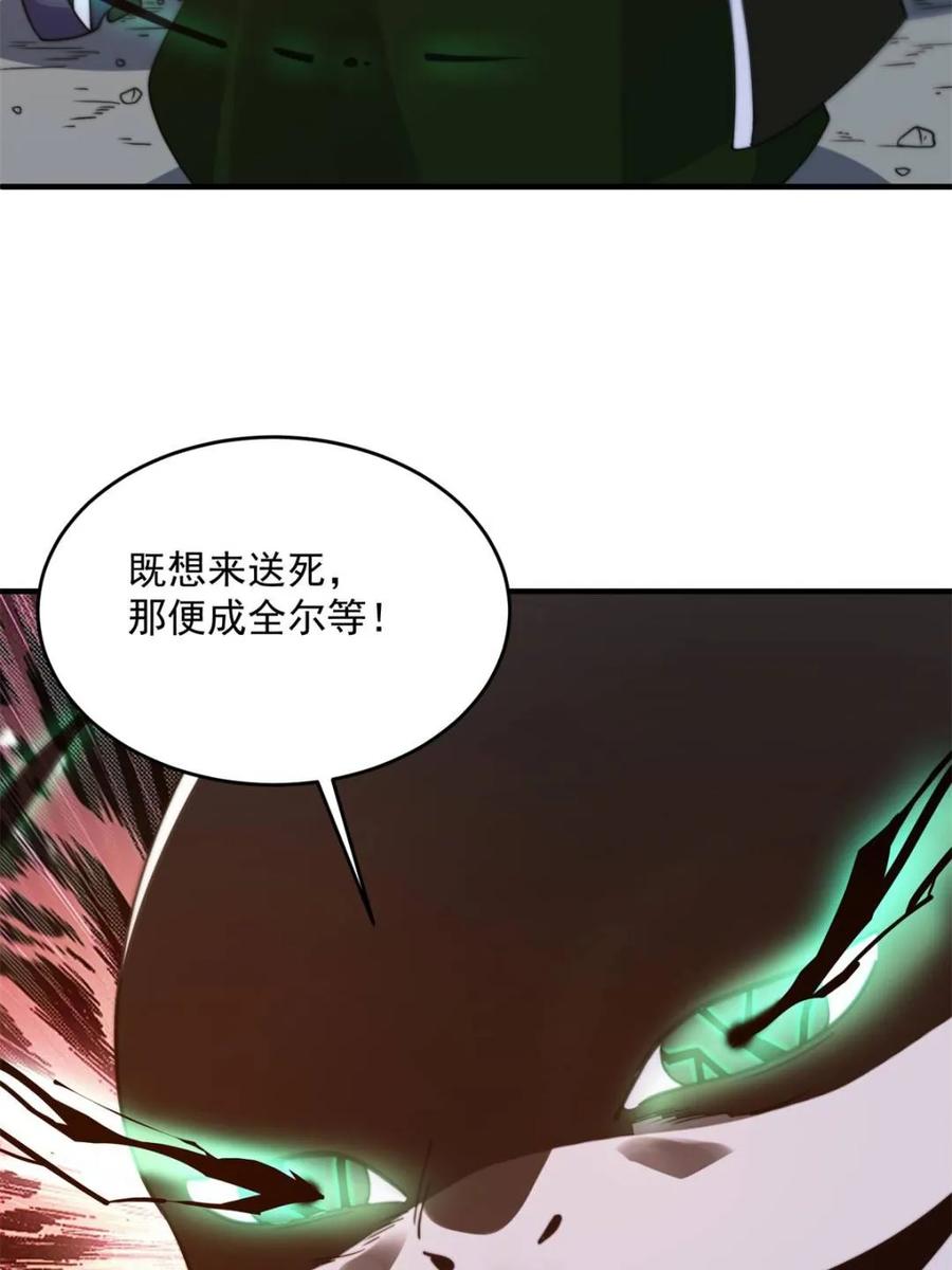 女徒弟个个想杀我 第259话 老娘可不是病弱猫咪 第11页