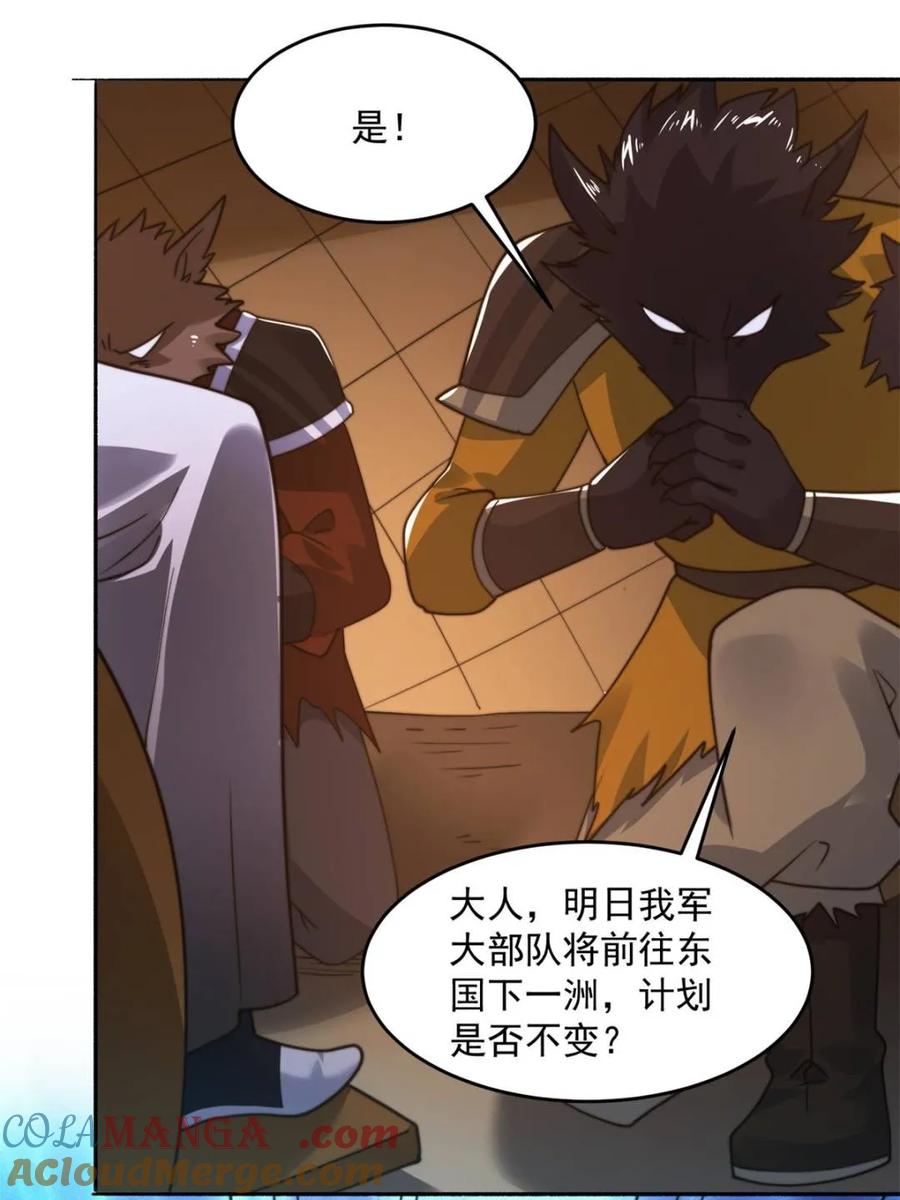女徒弟个个想杀我 第259话 老娘可不是病弱猫咪 第28页