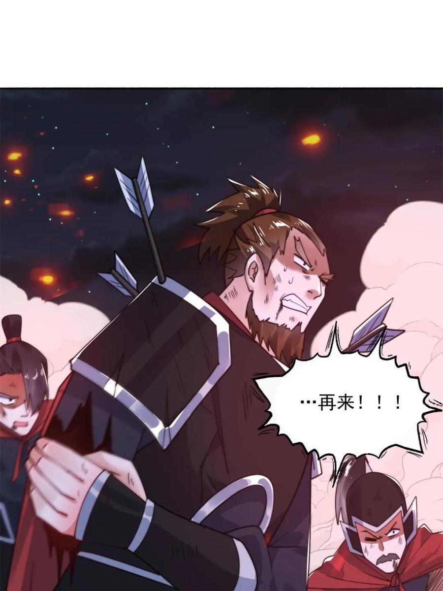 女徒弟个个想杀我 第259话 老娘可不是病弱猫咪 第18页