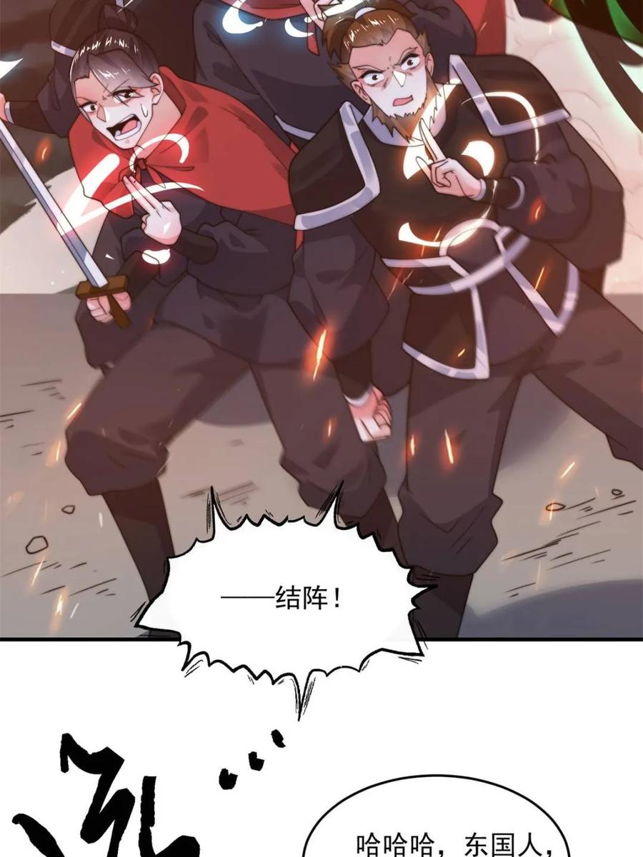 女徒弟个个想杀我 第259话 老娘可不是病弱猫咪 第9页