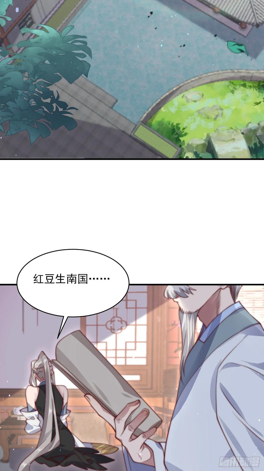 女徒弟个个想杀我 第25话 听懂掌声！ 第23页
