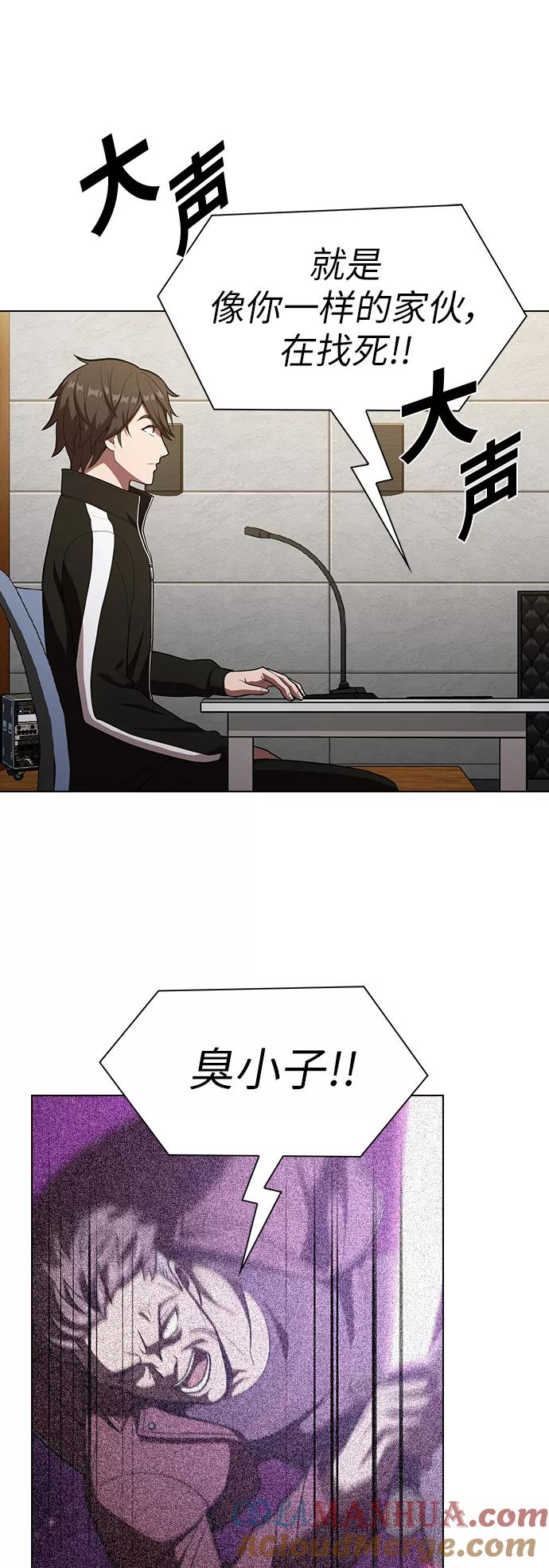 《被塔诅咒的猎人》第27话 第67页