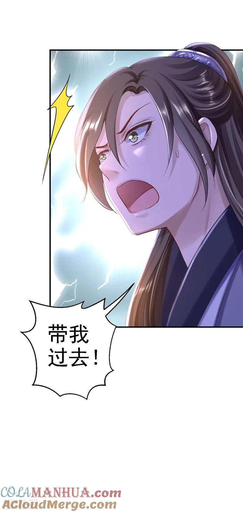 《步步毒谋：血凰归来》第27话 身陷险境 第27页