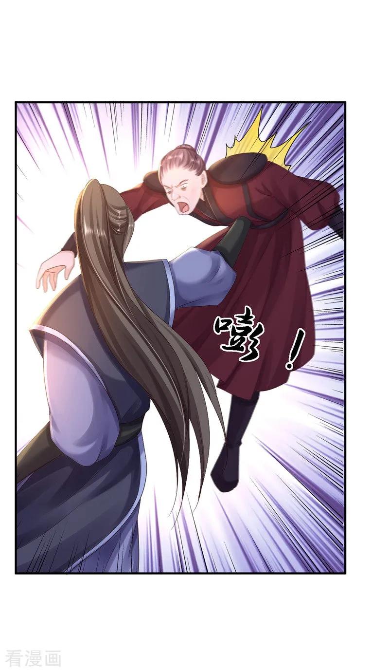 《步步毒谋：血凰归来》第27话 身陷险境 第4页