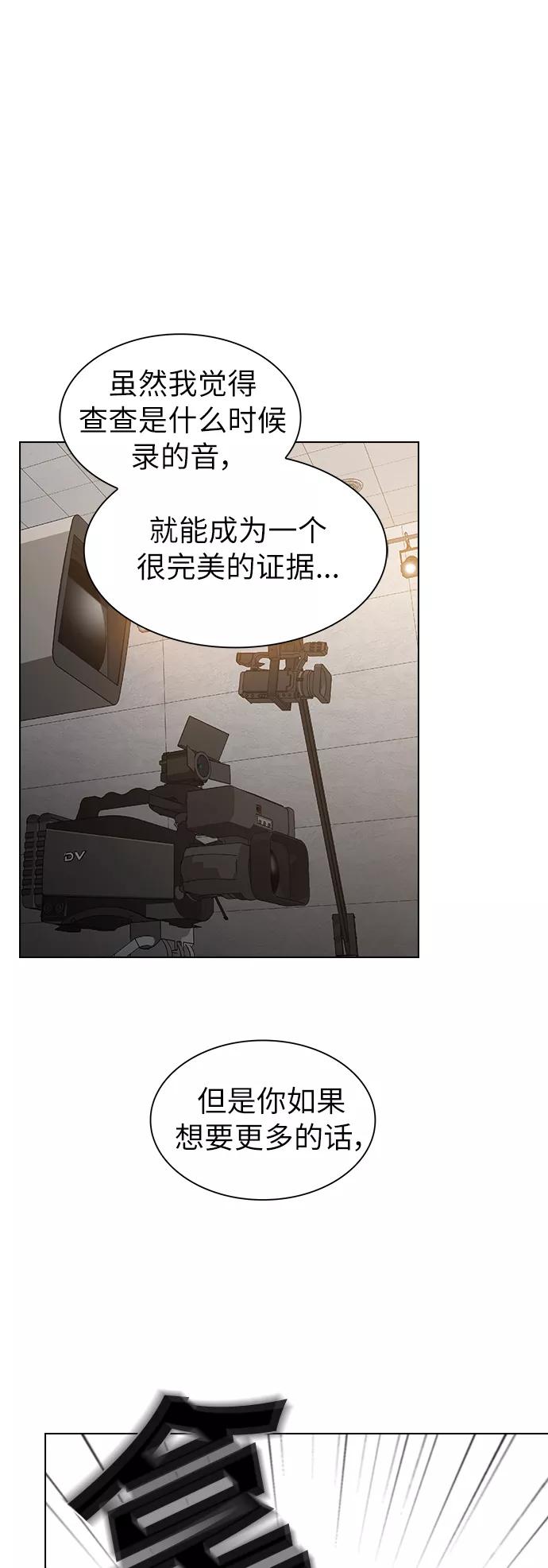 《被塔诅咒的猎人》第27话 第77页