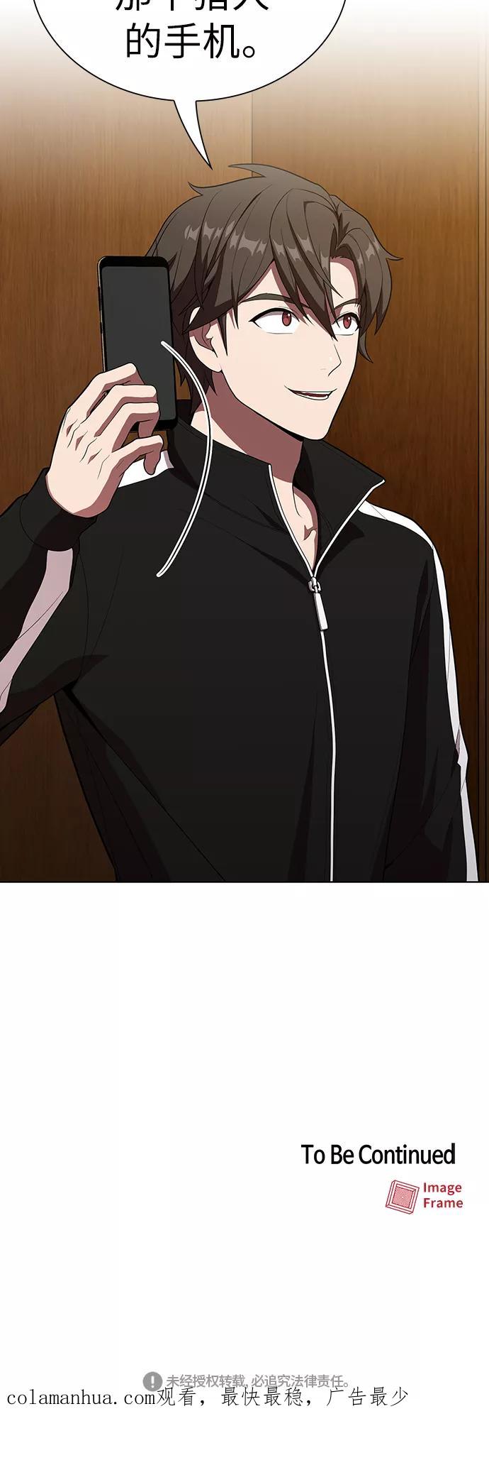 《被塔诅咒的猎人》第27话 第80页