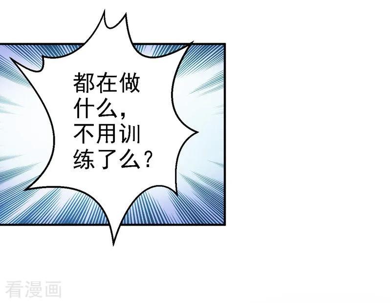 《步步毒谋：血凰归来》第27话 身陷险境 第6页