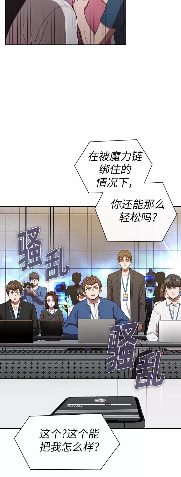 《被塔诅咒的猎人》第27话 第65页