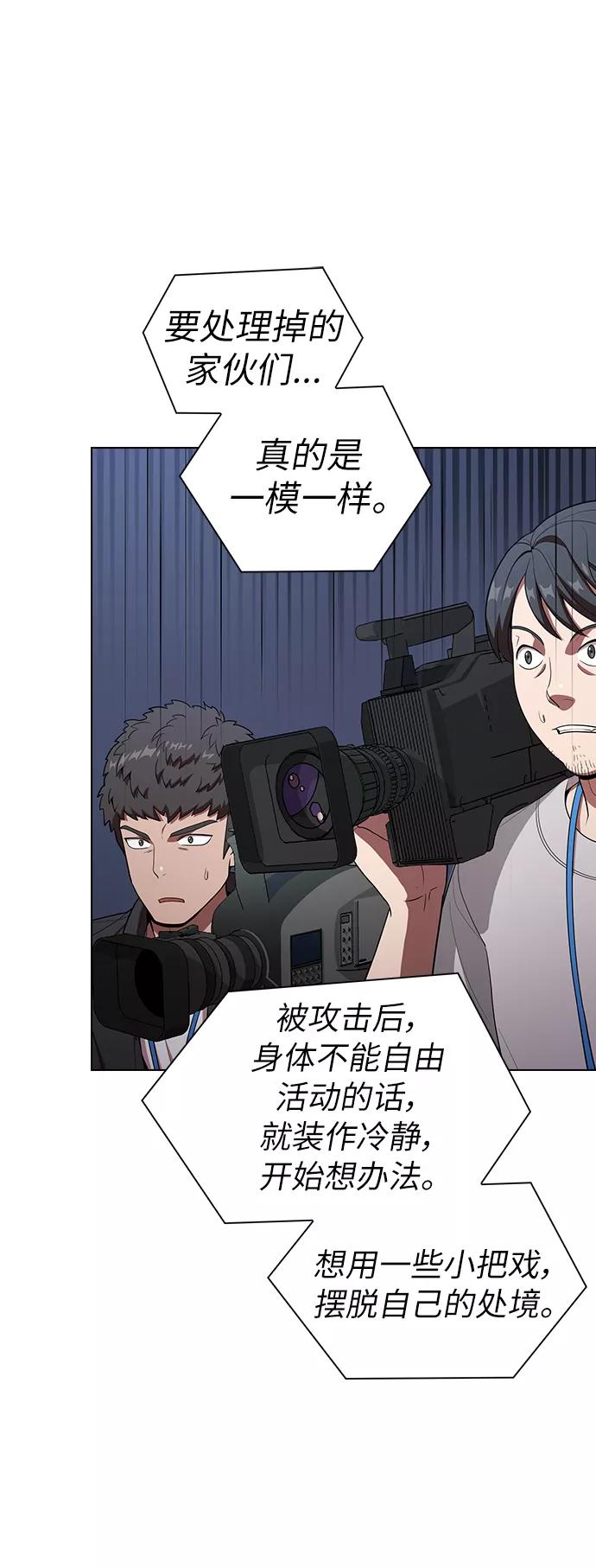 《被塔诅咒的猎人》第27话 第66页