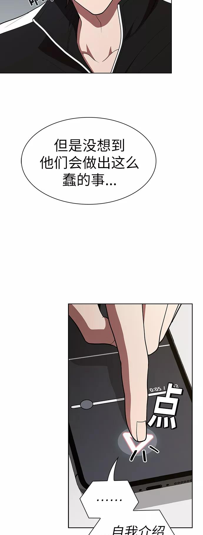《被塔诅咒的猎人》第27话 第62页
