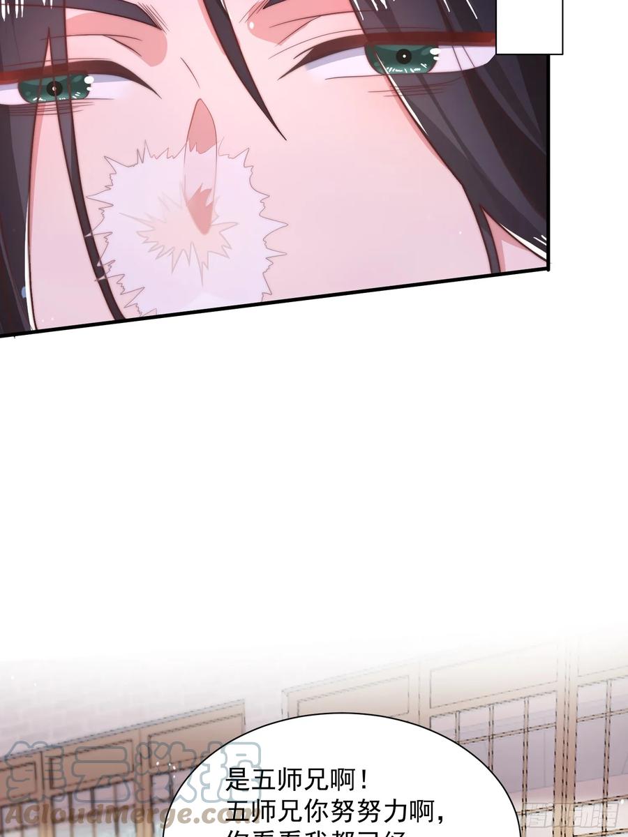 女徒弟个个想杀我 第2话 收更多的徒弟！！ 第40页