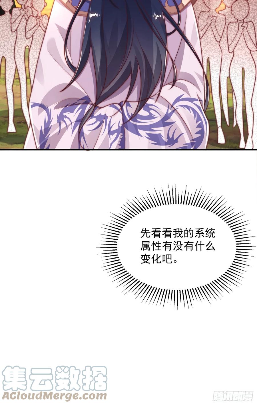 女徒弟个个想杀我 第2话 收更多的徒弟！！ 第13页