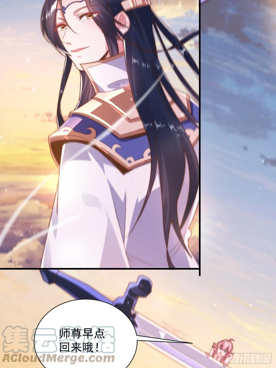 女徒弟个个想杀我 第2话 收更多的徒弟！！ 第7页