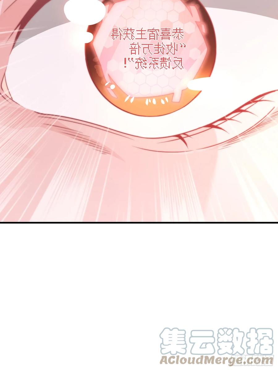 女徒弟个个想杀我 第2话 收更多的徒弟！！ 第19页