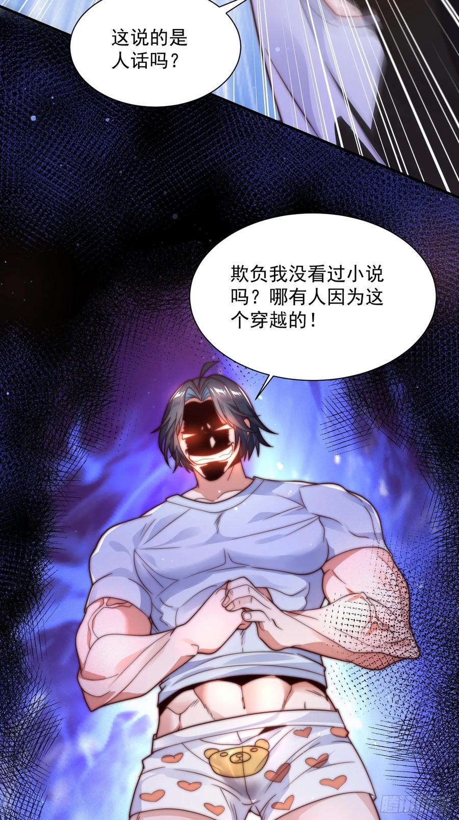 女徒弟个个想杀我 第2话 收更多的徒弟！！ 第24页