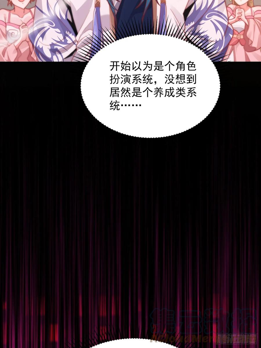 女徒弟个个想杀我 第2话 收更多的徒弟！！ 第16页
