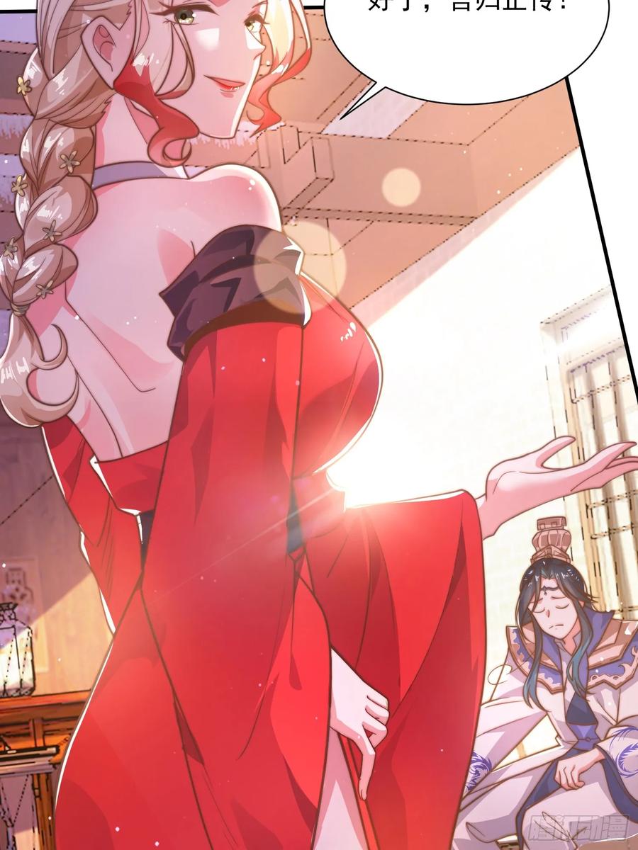 女徒弟个个想杀我 第2话 收更多的徒弟！！ 第47页