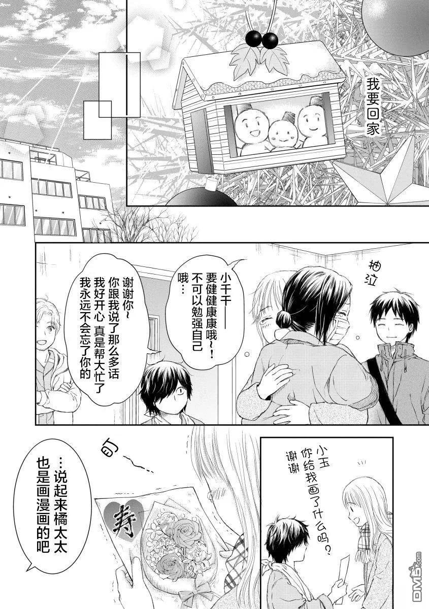 《怀孕之后，我甚至想去死-产后精神病-》第30话 第54页