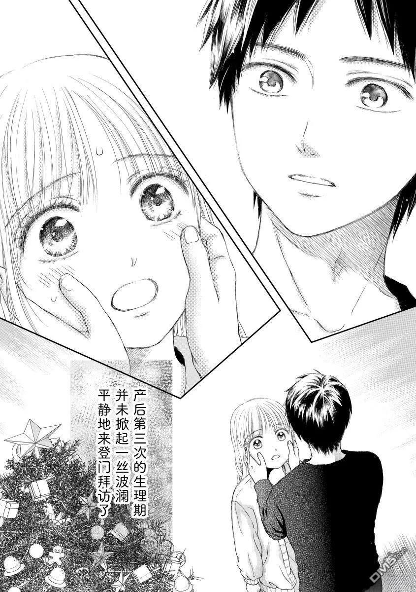 《怀孕之后，我甚至想去死-产后精神病-》第30话 第51页