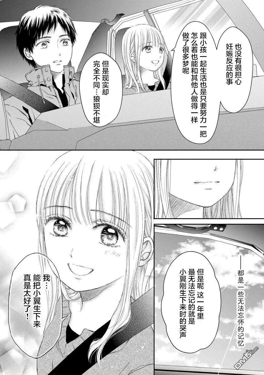 《怀孕之后，我甚至想去死-产后精神病-》第30话 第62页