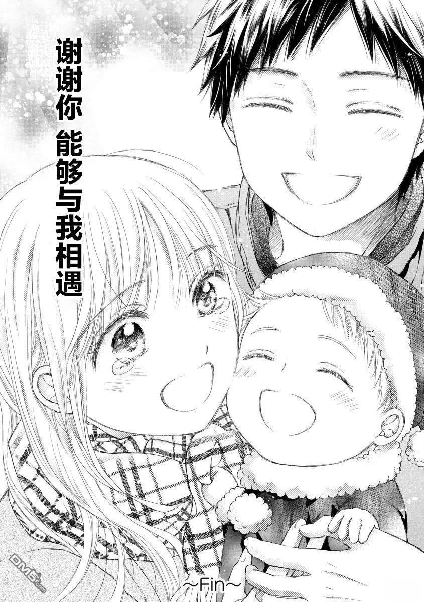 《怀孕之后，我甚至想去死-产后精神病-》第30话 第75页