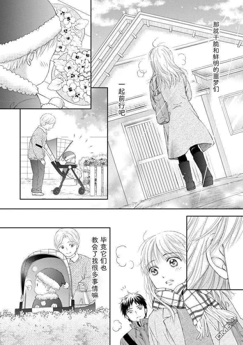 《怀孕之后，我甚至想去死-产后精神病-》第30话 第68页