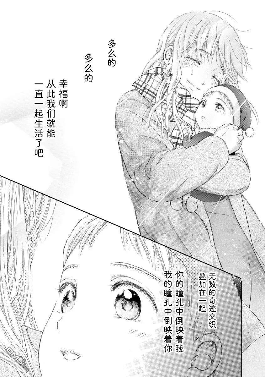《怀孕之后，我甚至想去死-产后精神病-》第30话 第74页