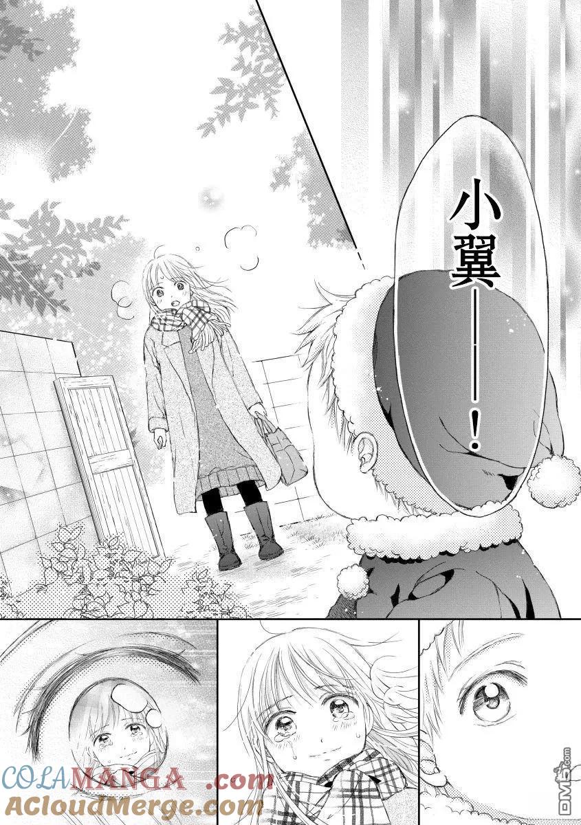 《怀孕之后，我甚至想去死-产后精神病-》第30话 第70页