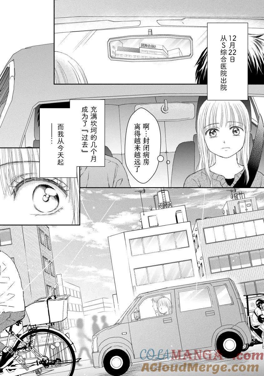 《怀孕之后，我甚至想去死-产后精神病-》第30话 第58页