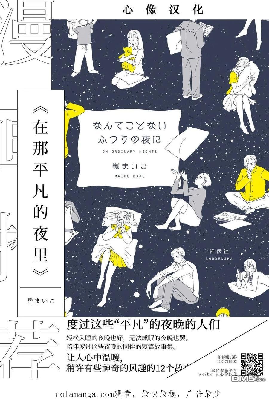 《怀孕之后，我甚至想去死-产后精神病-》第30话 第78页