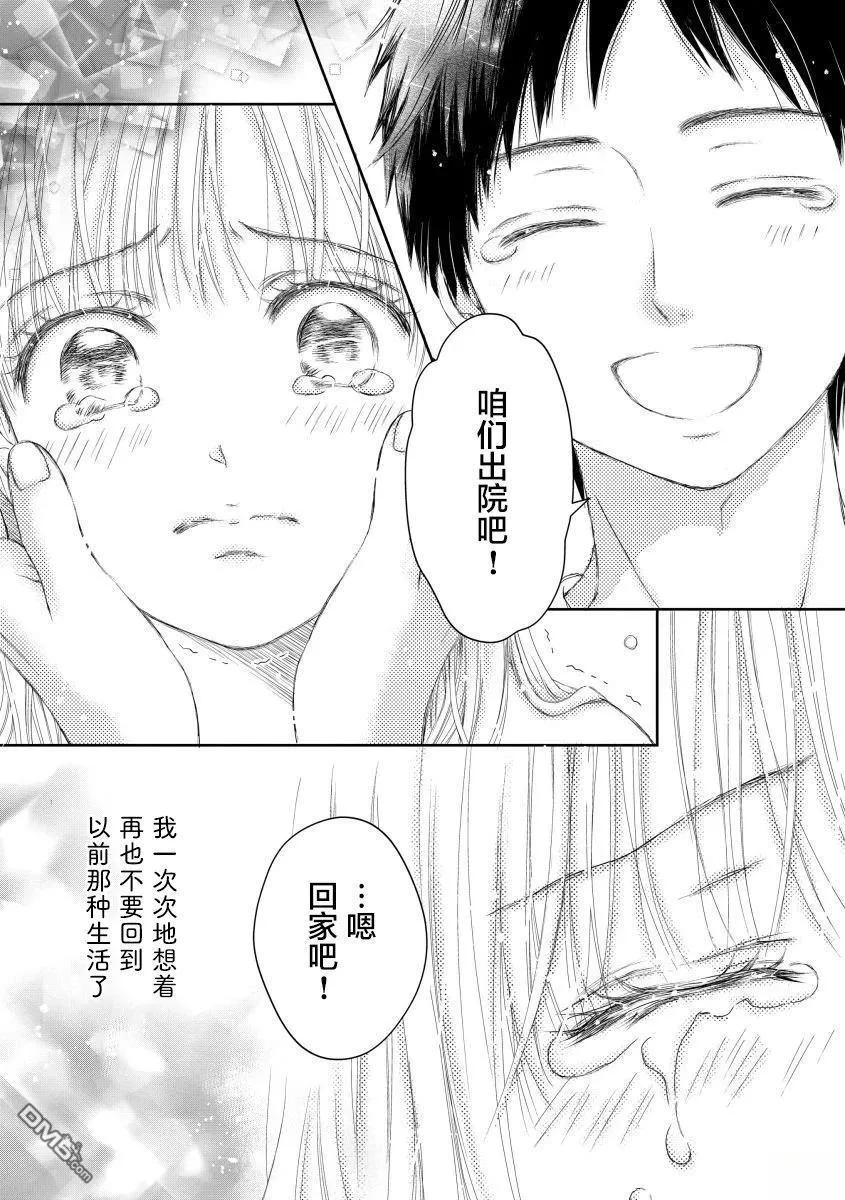 《怀孕之后，我甚至想去死-产后精神病-》第30话 第53页