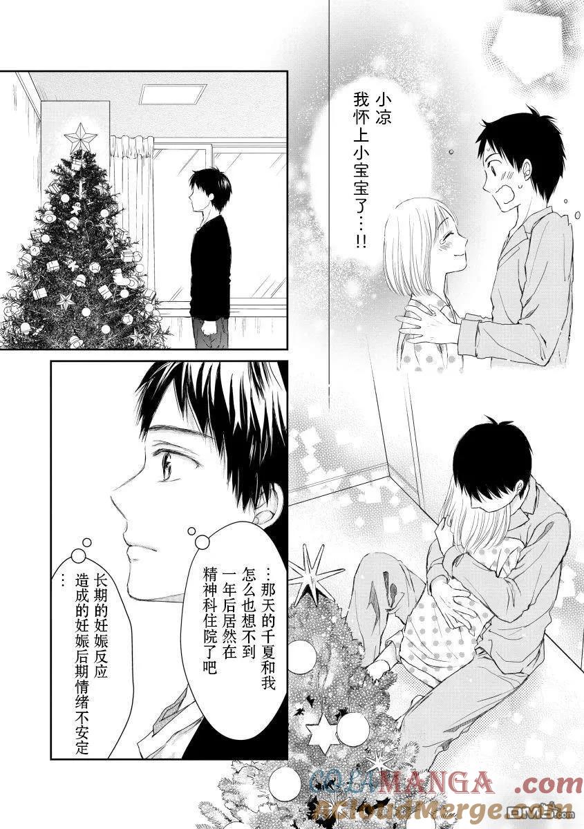 《怀孕之后，我甚至想去死-产后精神病-》第30话 第49页