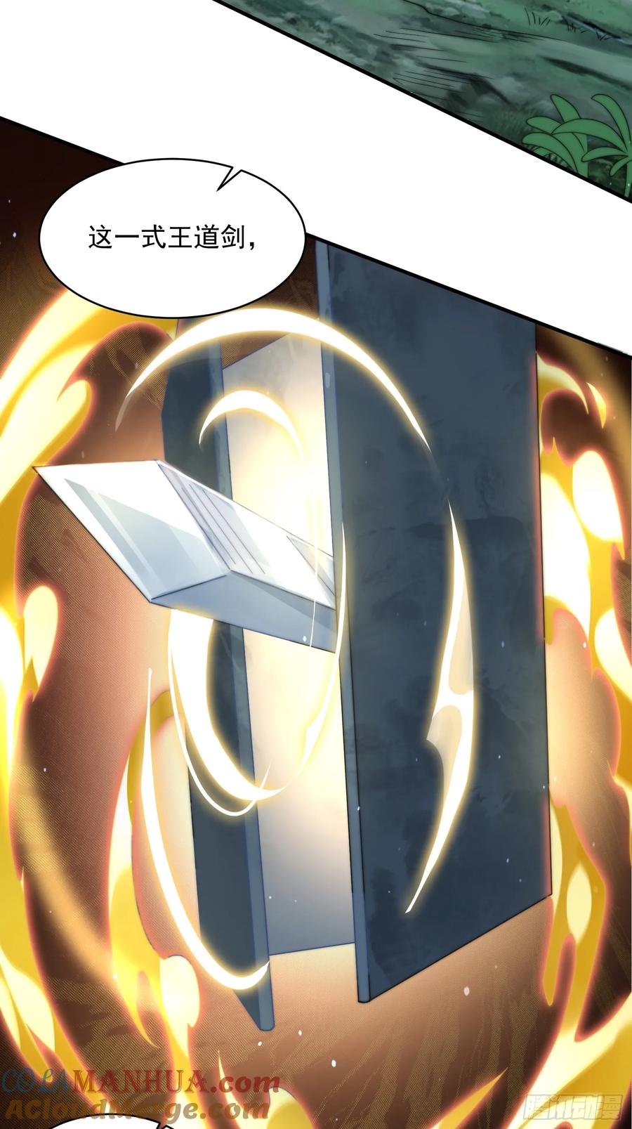 女徒弟个个想杀我 第31话 爆肝加更！！ 第43页