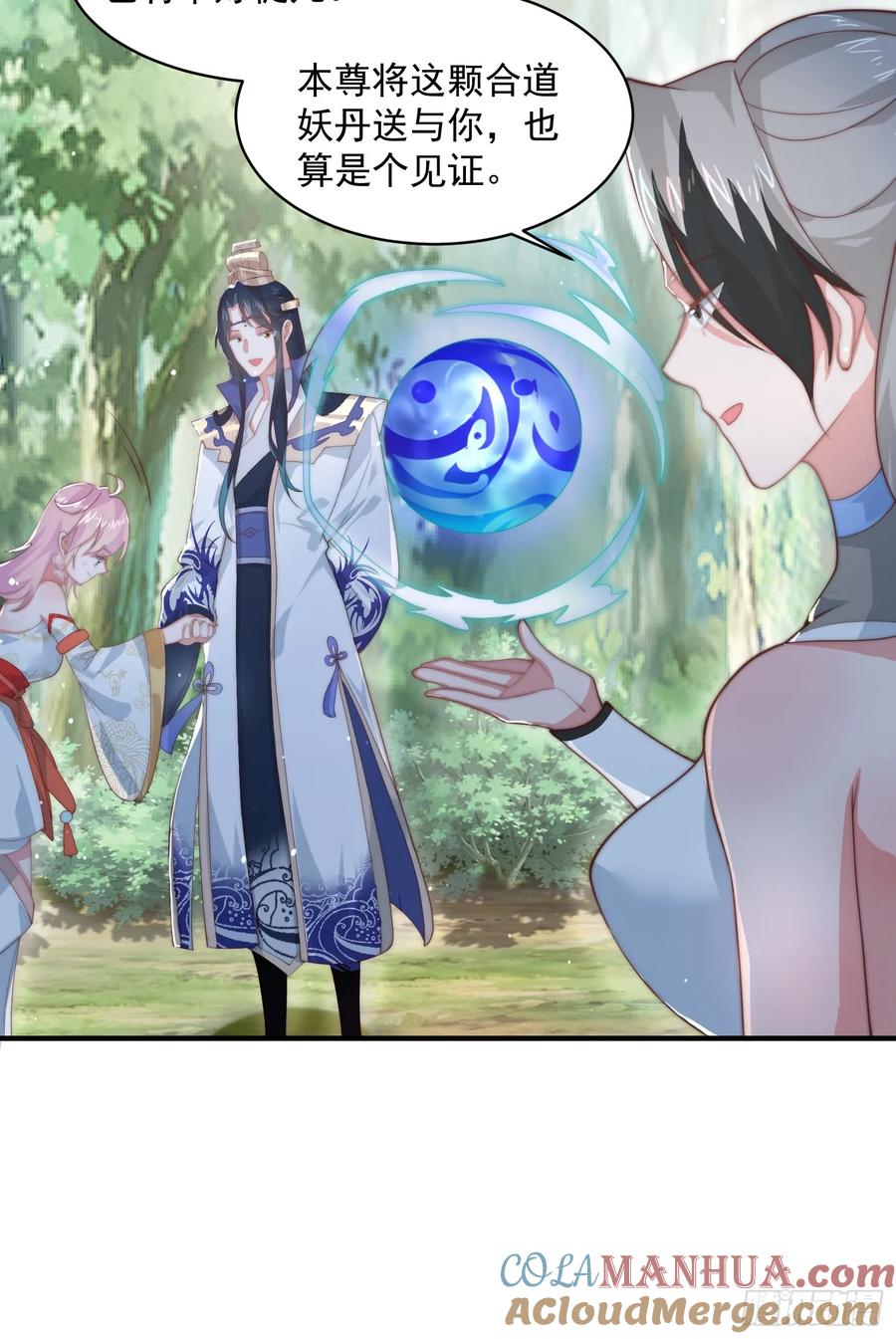 女徒弟个个想杀我 第32话 师尊…… 第7页