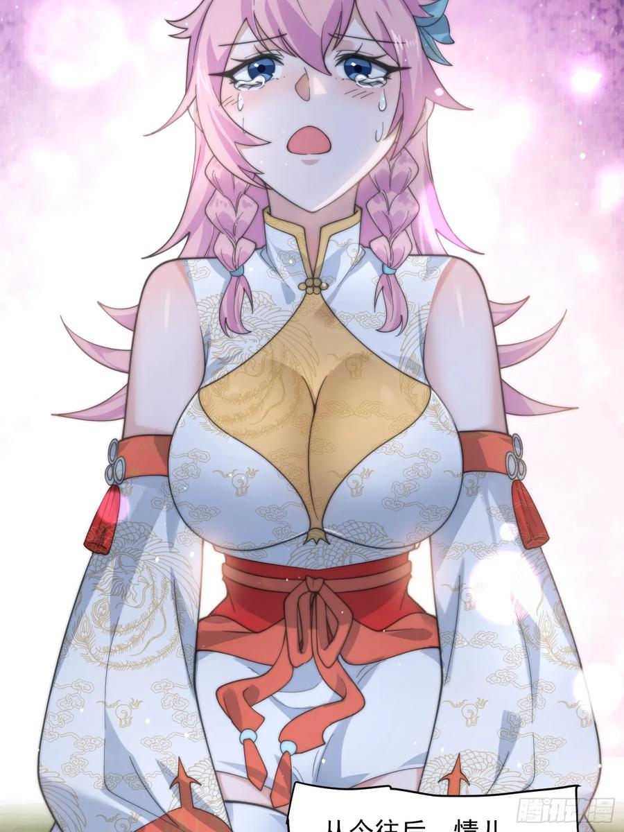 女徒弟个个想杀我 第34话 送命题！ 第30页