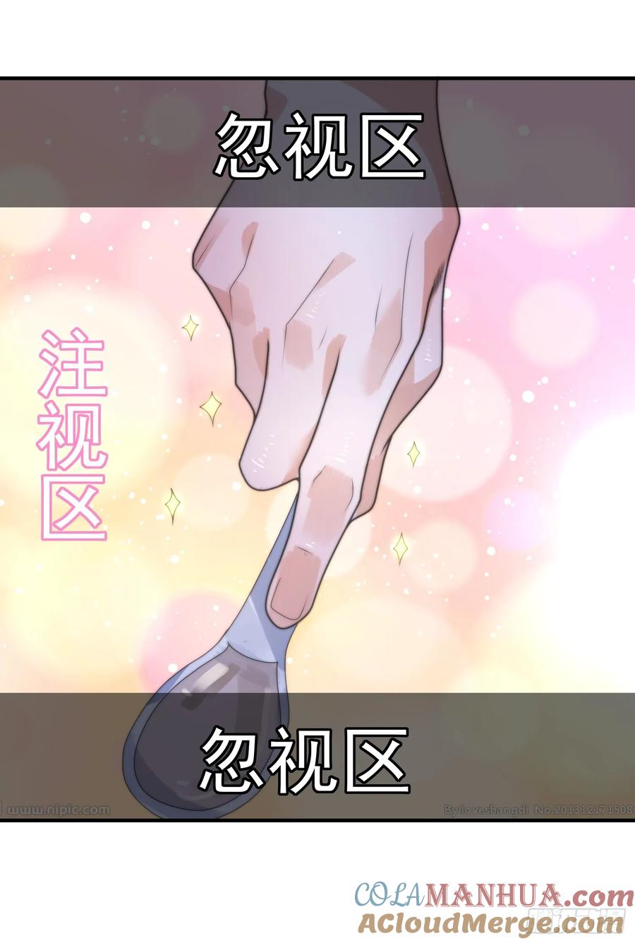 女徒弟个个想杀我 第36话 剑宗选妃？！？！ 第9页