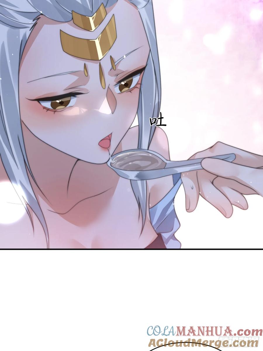 女徒弟个个想杀我 第36话 剑宗选妃？！？！ 第13页