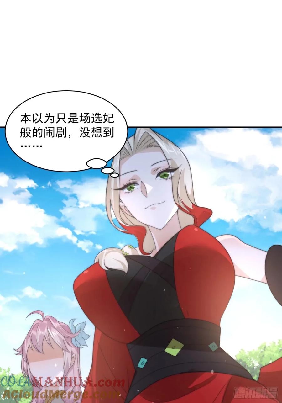 女徒弟个个想杀我 第37话 哑女——剑娘 第25页