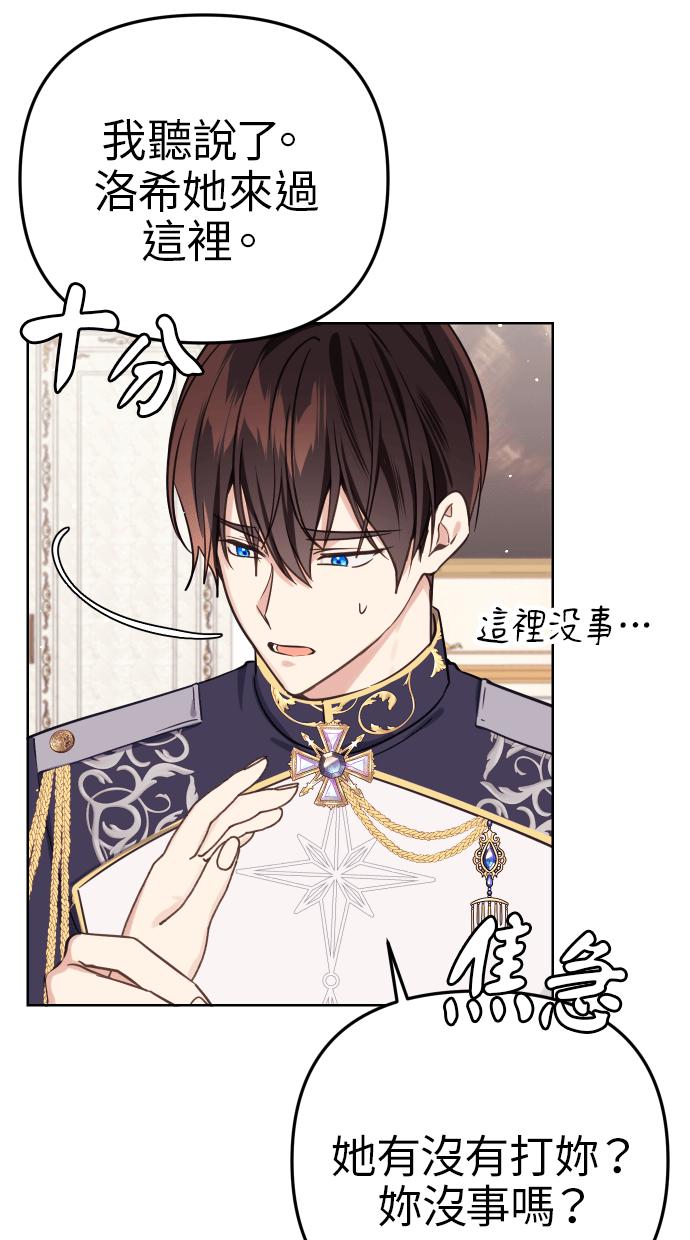《我的婆家很爱我》第39话 第38页