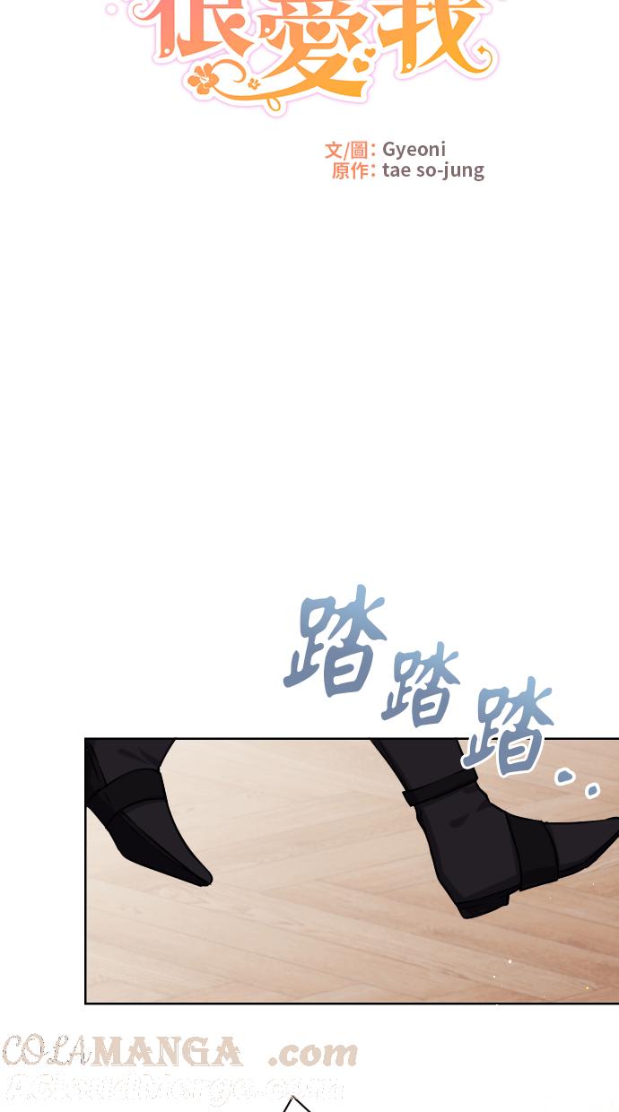 《我的婆家很爱我》第39话 第34页