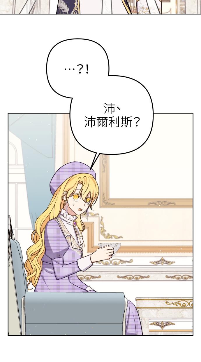《我的婆家很爱我》第39话 第36页