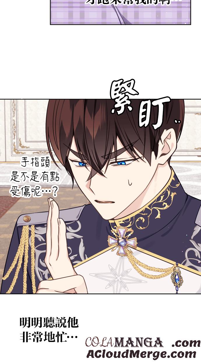 《我的婆家很爱我》第39话 第40页