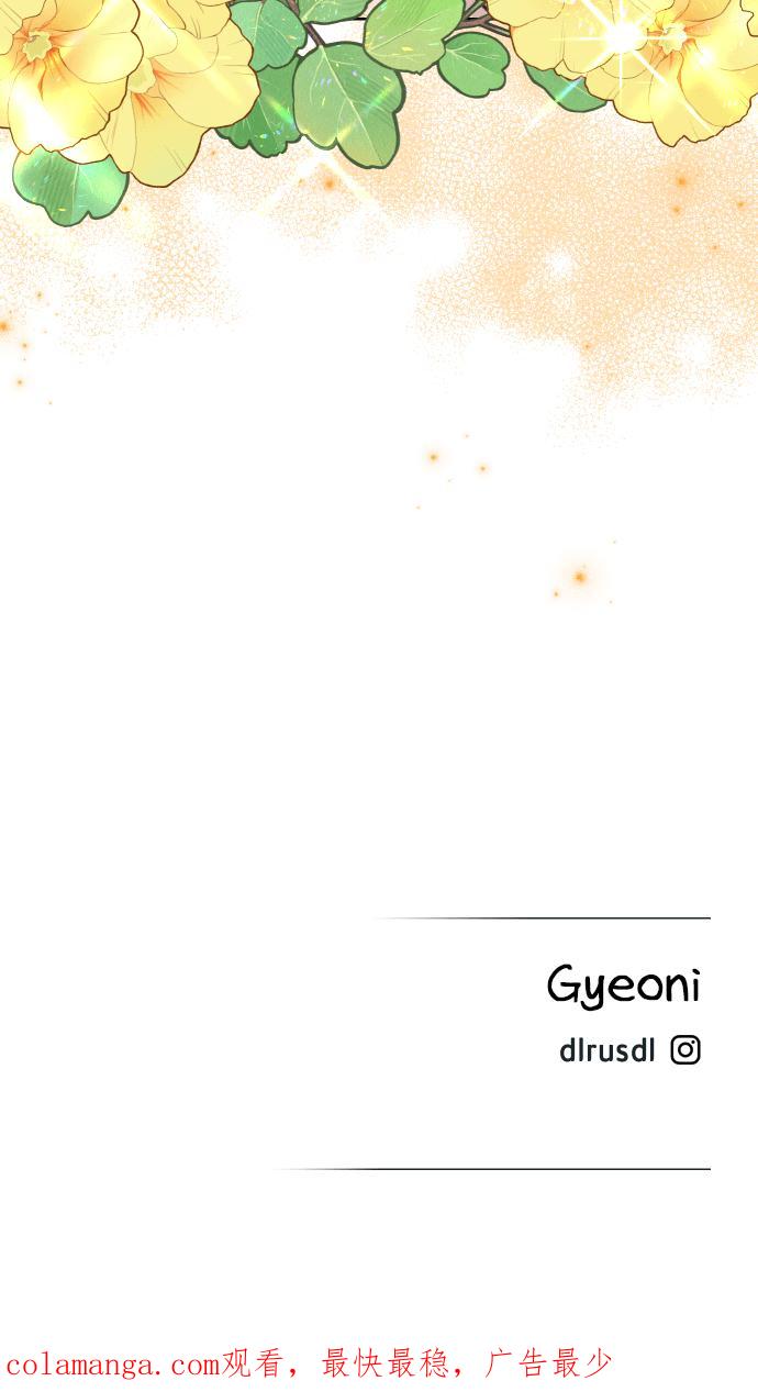 《我的婆家很爱我》第39话 第65页
