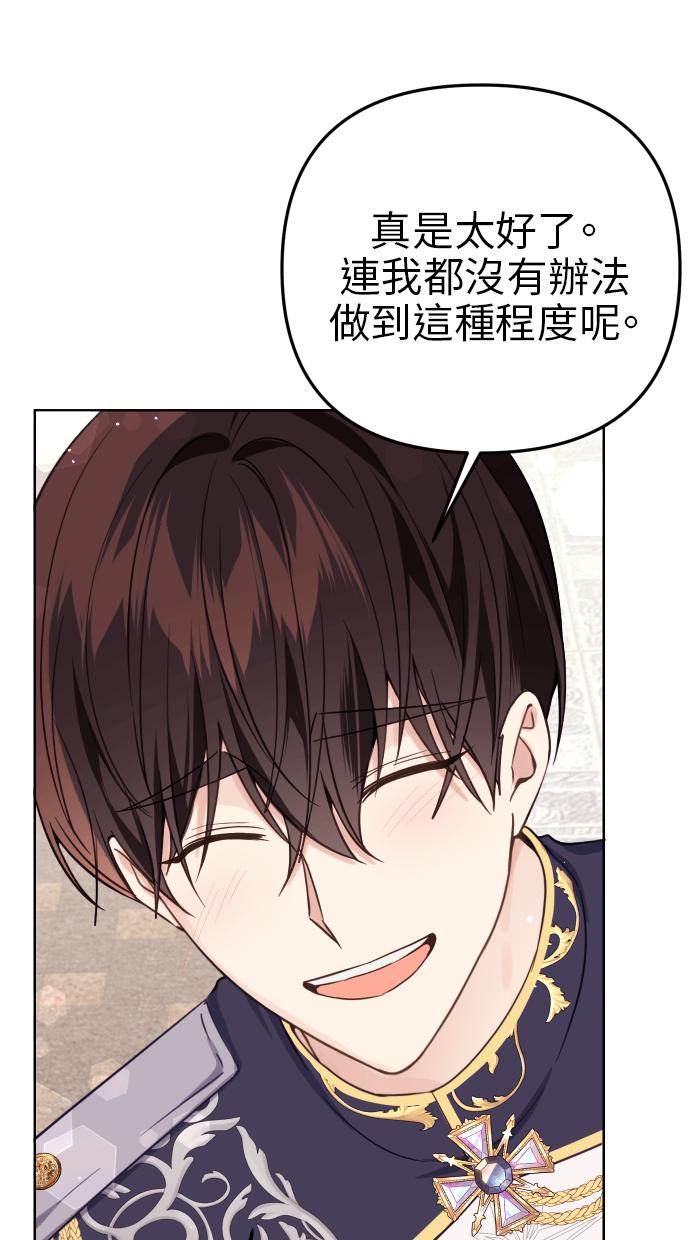 《我的婆家很爱我》第39话 第50页