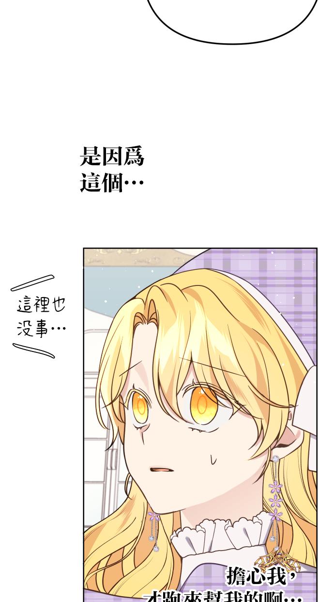 《我的婆家很爱我》第39话 第39页
